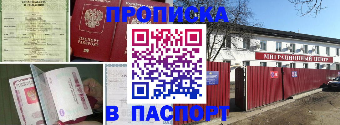 регистрация в Аргуне
