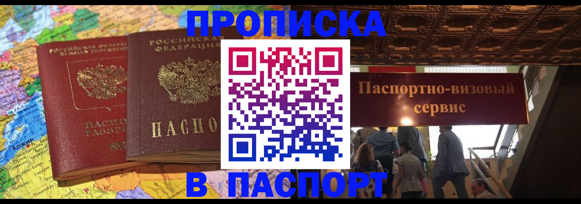 прописка иностранных граждан в Аргуне